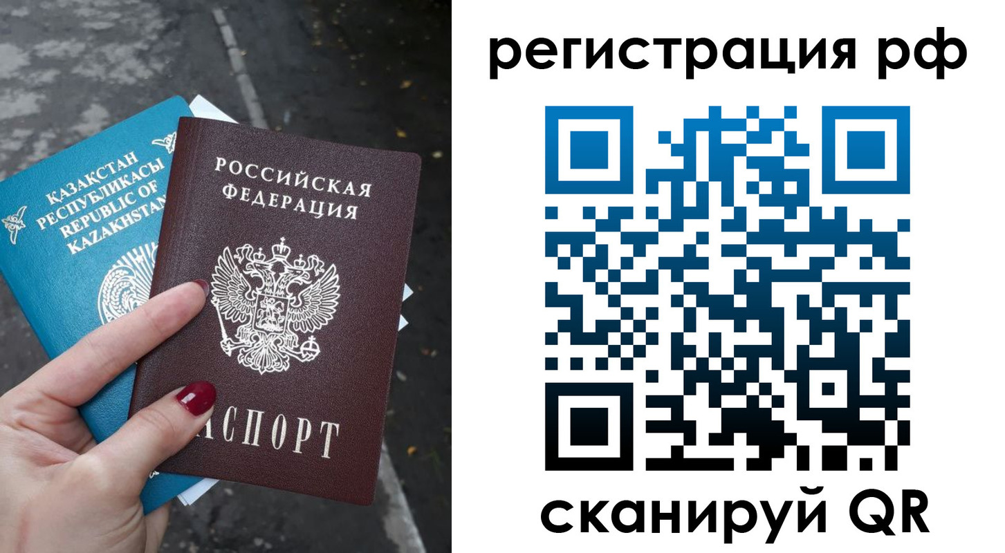 временная регистрация для школы в Киржаче