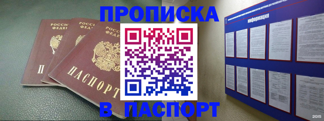 временная регистрация гарантия в Киржаче