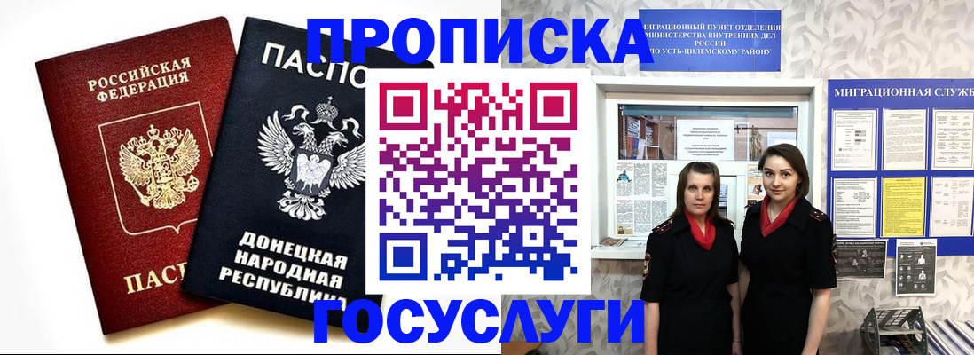 временная регистрация в Киржаче