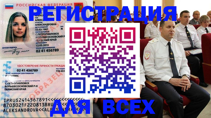 прописка гарантия в Киржаче