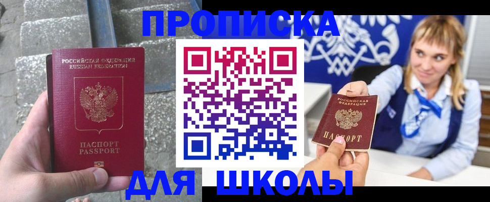 временная регистрация купить в Киржаче