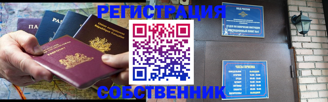прописка от собственника в Киржаче