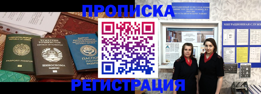 временная регистрация гарантия в Киржаче