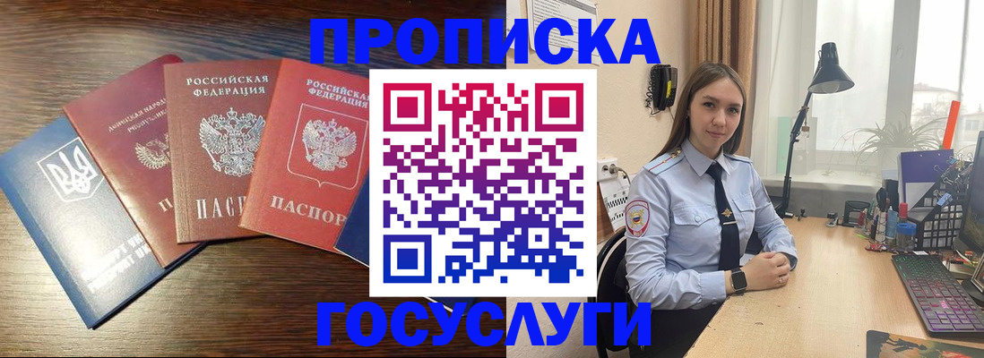 временная регистрация законно в Киржаче