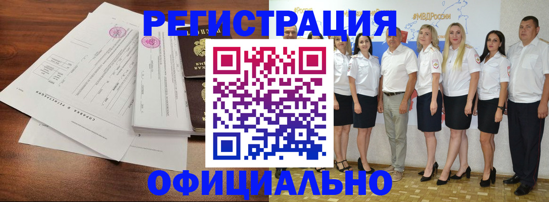 купить прописку в Киржаче