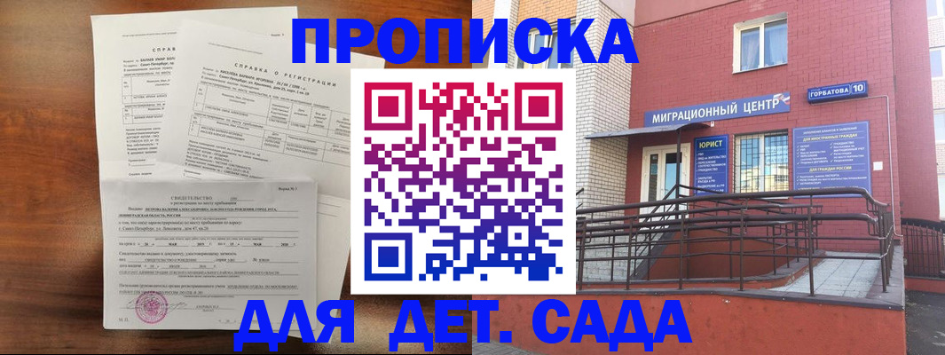 временная регистрация законно в Киржаче