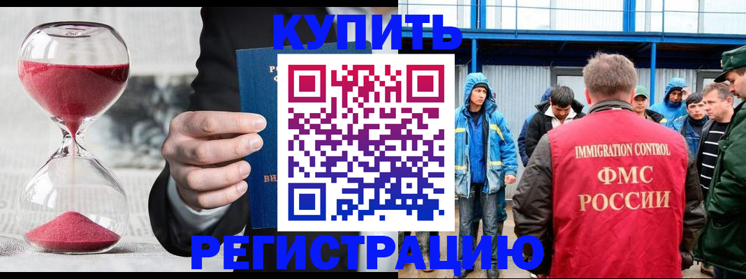 купить прописку в Киржаче